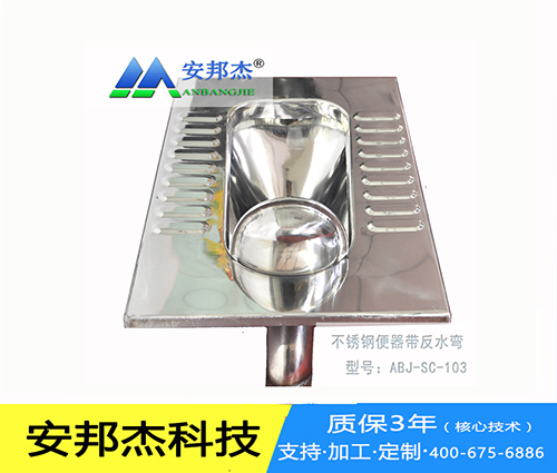 衛(wèi)生間無水小便器解決廁所異味問題